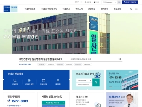 국민건강보험공단 일산병원					 					 인증 화면